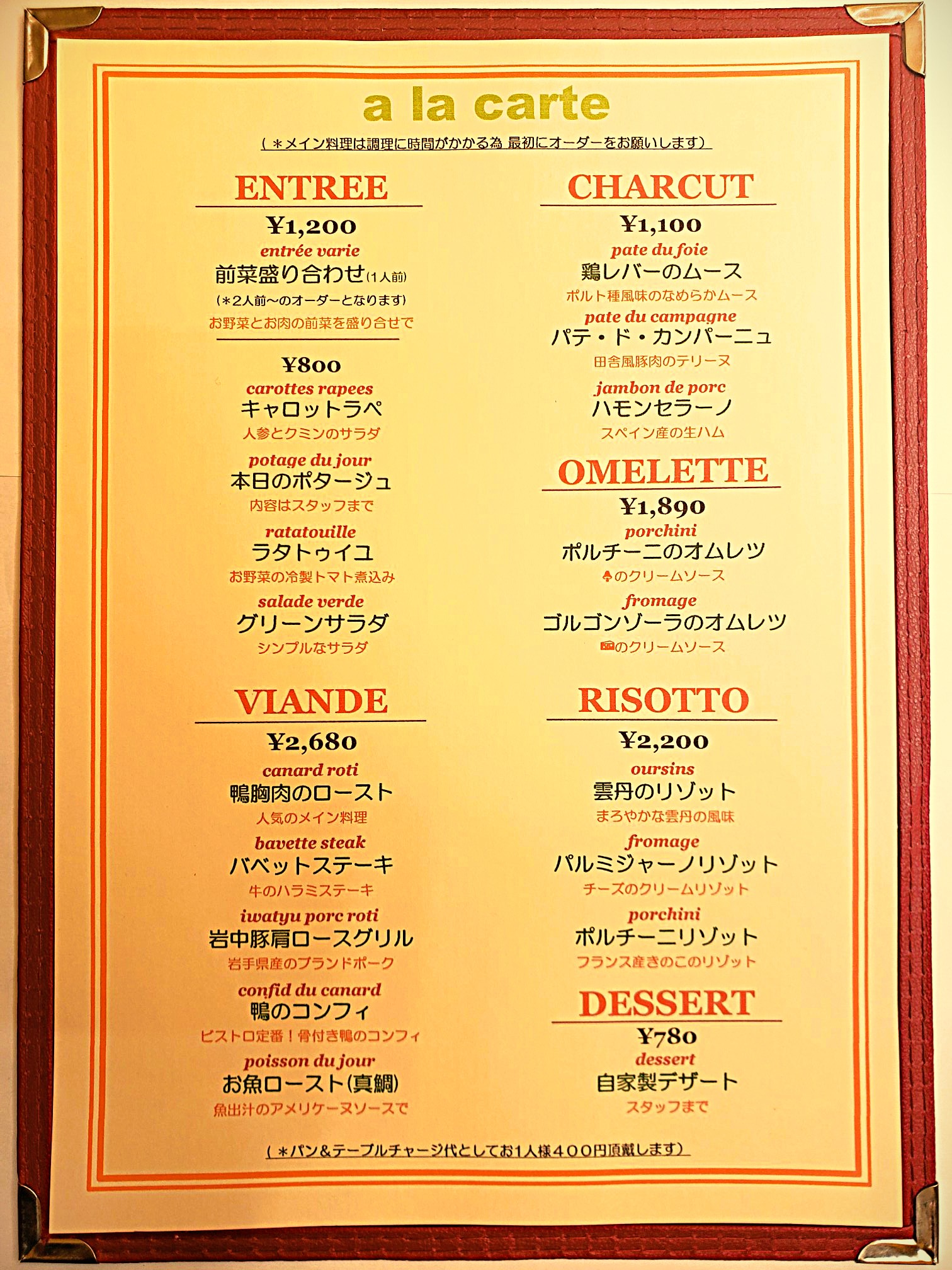 DINER MENU ( ＊内容は随時変更致します）