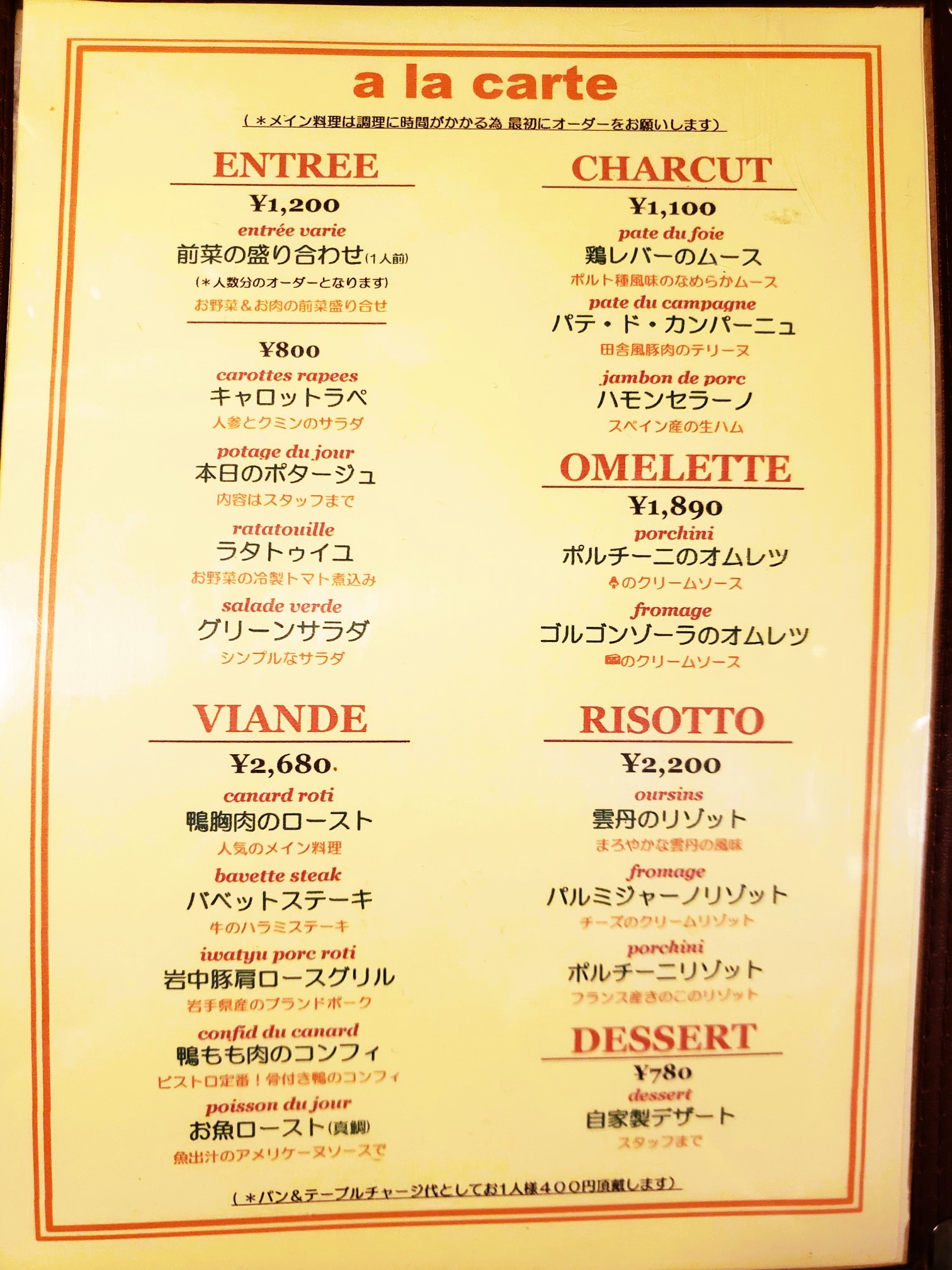 DINER MENU ( ＊内容は随時変更致します）