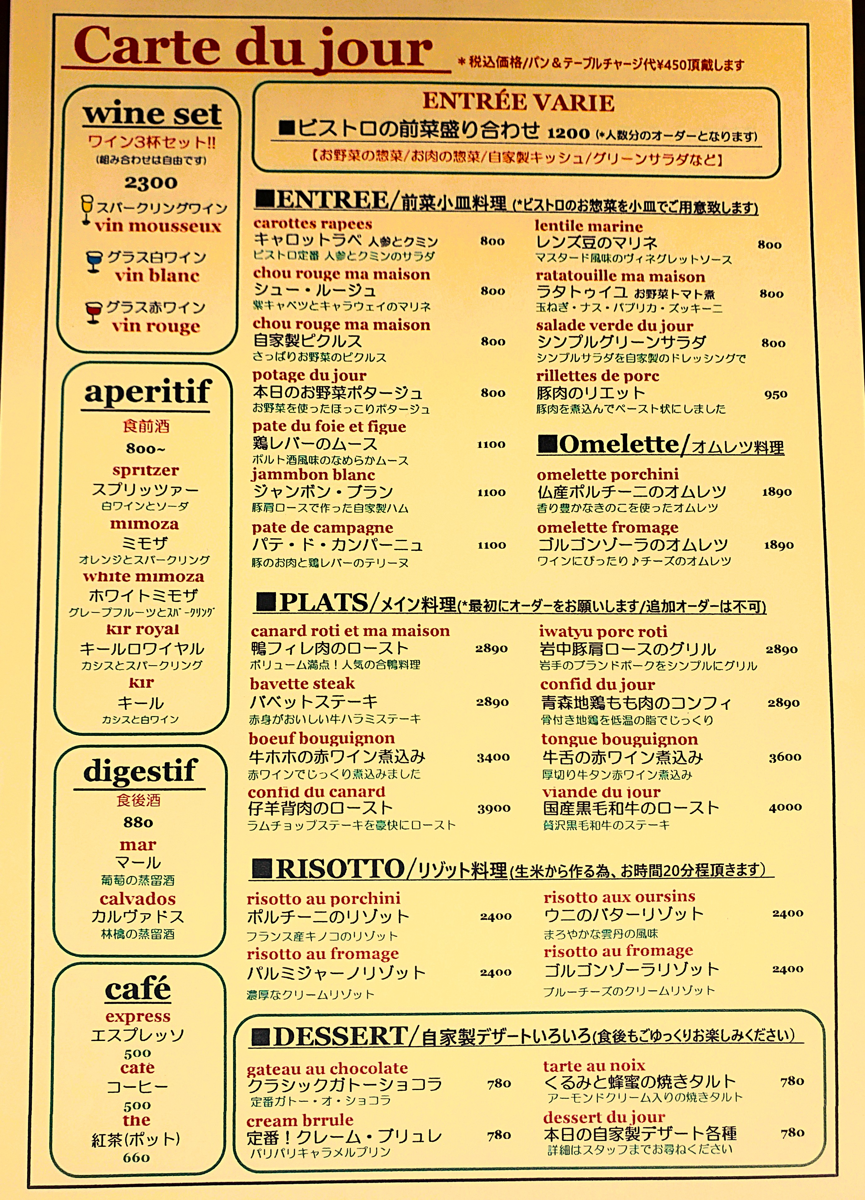 【■フレンチ小皿¥800~ご用意しております】